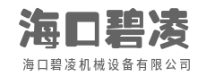 精密制造，为大国重器保驾护航-海口碧凌机械设备有限公司